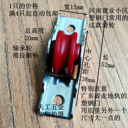 热销15mm宽LG塑钢推拉门窗滑轮静音轴承凹槽轮顺S畅 河南建业小区