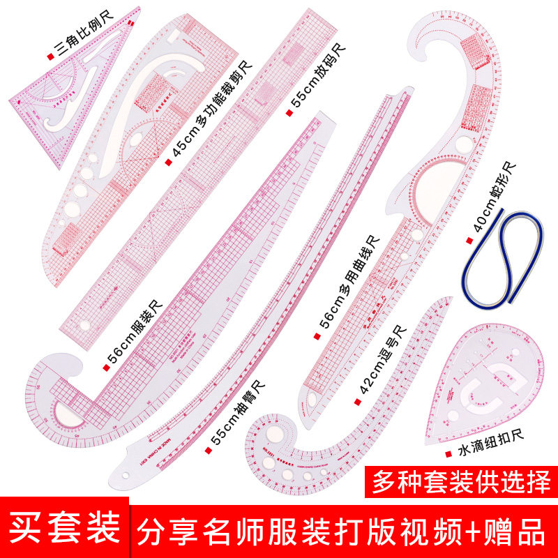热销打版放码尺子k服装比例制版制衣曲线裁剪裁缝纫工具多功能打
