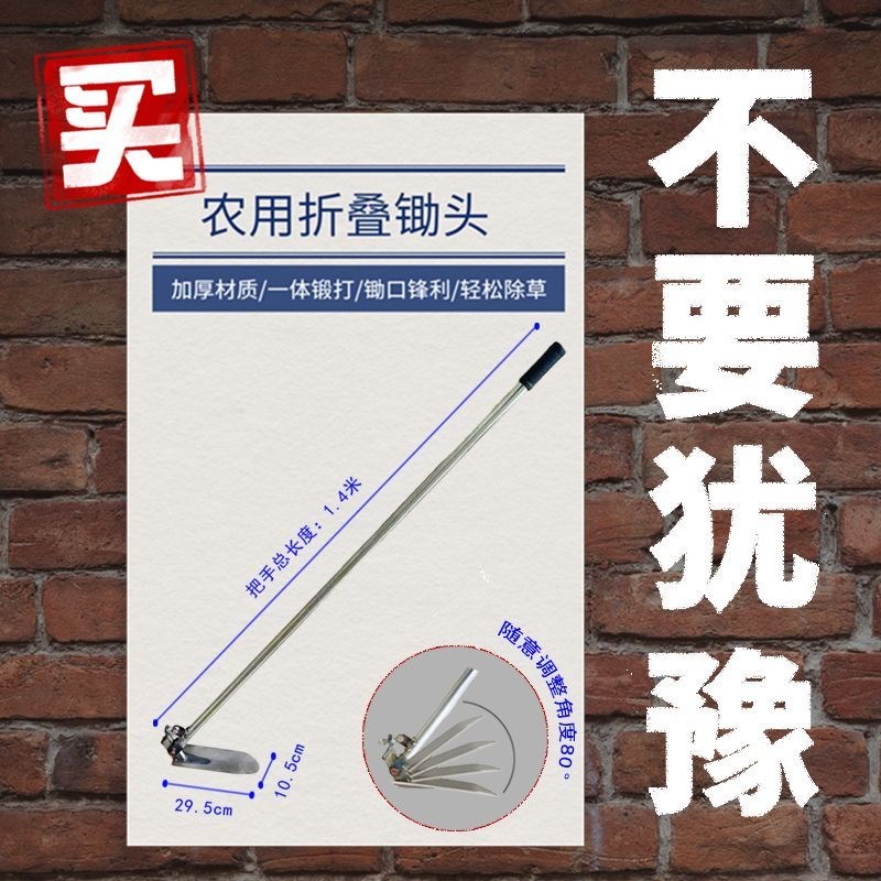热销人工折叠锯钢镐头可调节锄头角度多功能铲农用翻土Z除草开沟