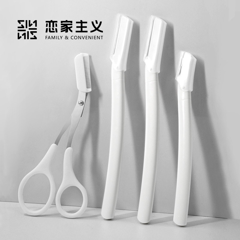 热销修眉刀刮g眉毛神器安全型修眉剪组合男女士专用不锈钢刀片工