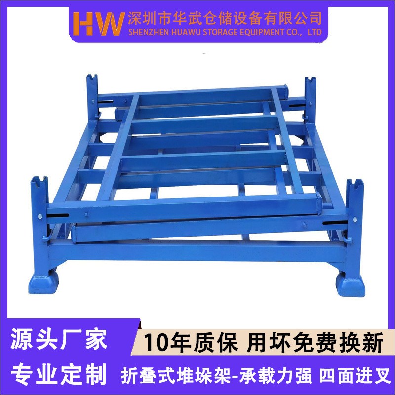 热销现货折叠式巧固架配件堆垛架钢仓库托盘制移动U货架布料物流