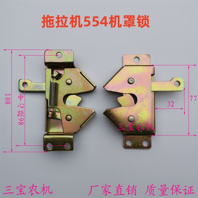 热销大中型拖拉机254 354 w454 554机罩锁卡扣款前机盖锁引擎盖锁