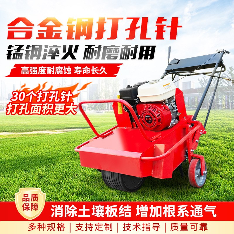 热销草坪打孔机 草地草根透水通气钻孔机 物业P园林养护草皮钉草