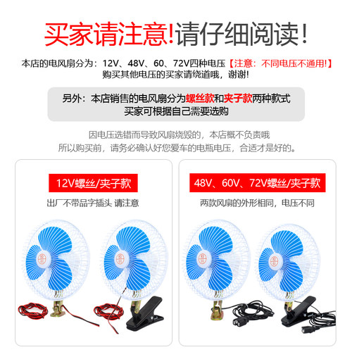 热销电动三轮车四轮车旋转r风扇12V48V60小面包车用制冷电风扇农