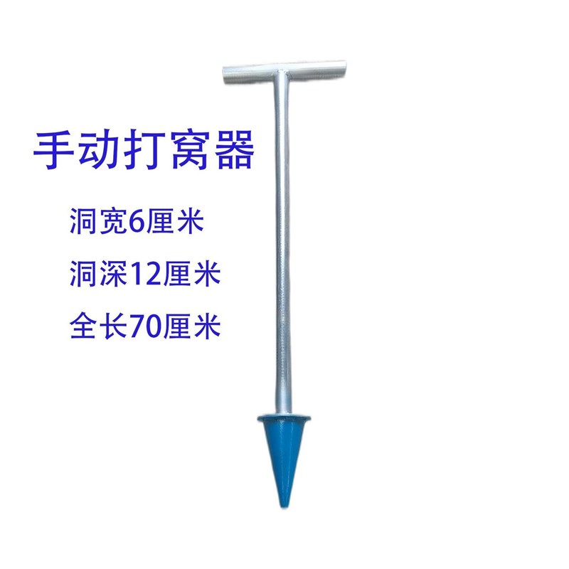 热销打坑神器栽苗k神器施肥器手动人工打孔机器圆孔辣椒玉米种烟