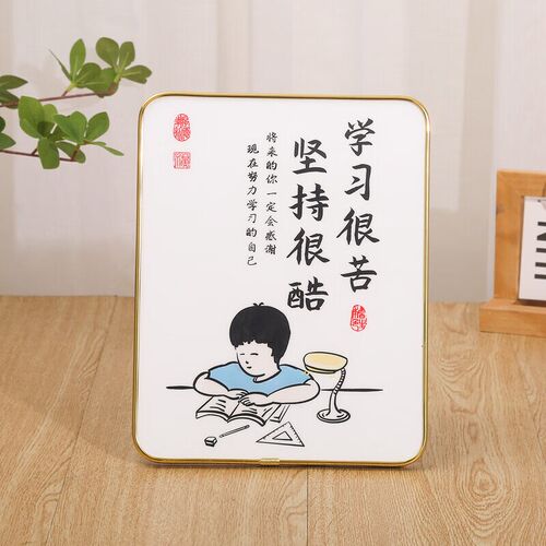热销学习很苦坚持很酷摆件学生摆台励志鼓励孩子装饰挂Z画桌面卧