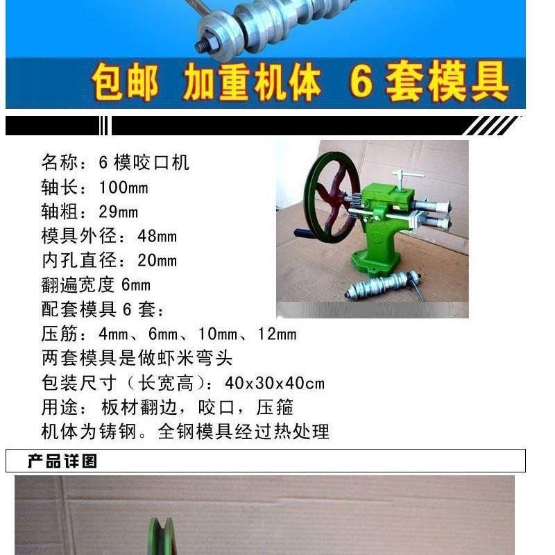 热销白铁皮压弧机手摇虾米弯头机压箍机咬口机起线机X滚边机压槽