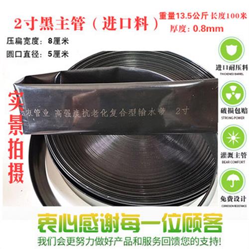 热销1-4寸农d用黑主管灌溉塑料水管G微喷带滴灌带主管喷灌软管浇