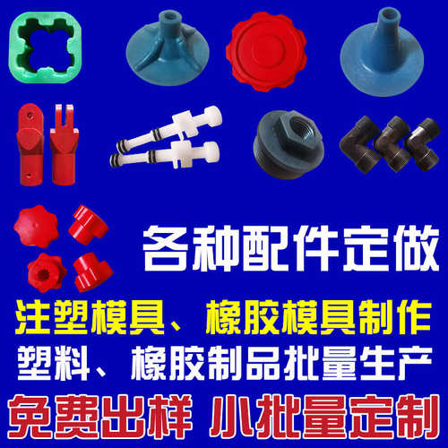 热销POM件定制塑料件开模批量尼龙件J开模加工注塑模具设计制作