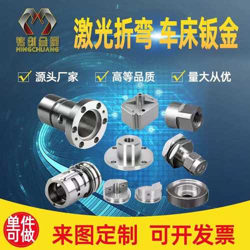 热销数控车加工h机械精密不锈钢五金零件配件自动车床铣床非标来