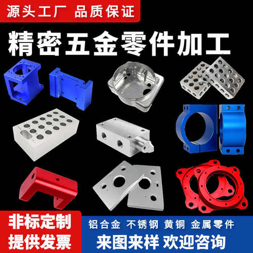 热销CNC加工铝合金数控车床黄铜C不锈钢精密机械五金零件铝件加工