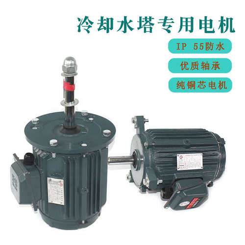 热销冷却水塔风扇电机纯m铜芯防水0.18  0.75  0.15KW凉水塔冷却