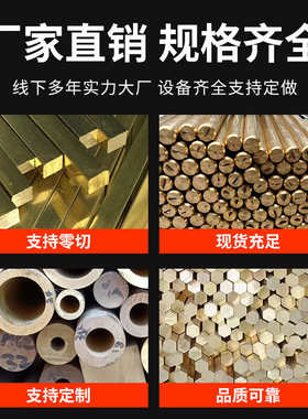 热销康乃鑫H62黄铜板黄铜棒H59黄铜板黄铜棒定制任意切T零2MM-100