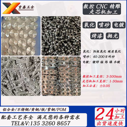热销数控车e床CNC非标零件加工铝合金不锈钢黄铜五金配件加工自动