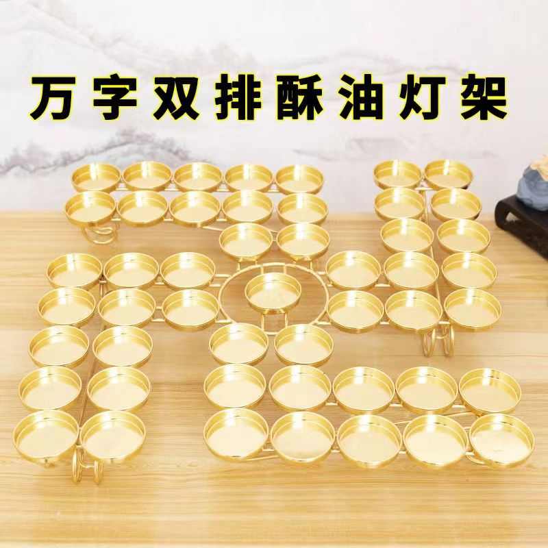 热销万字卍字双排49p盏酥油灯架莲花供佛灯座佛灯供灯蜡烛烛台家