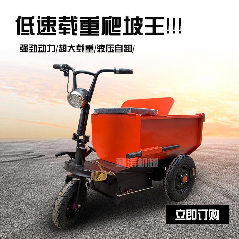 热销建筑工e地电动三轮车自p卸翻斗车小型养殖场拉粪农用运输室内