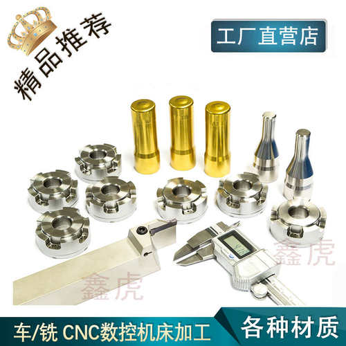 热销金属b零件定制T2紫铜H59黄铜CNC加工铝合金铝件6061数控车铣