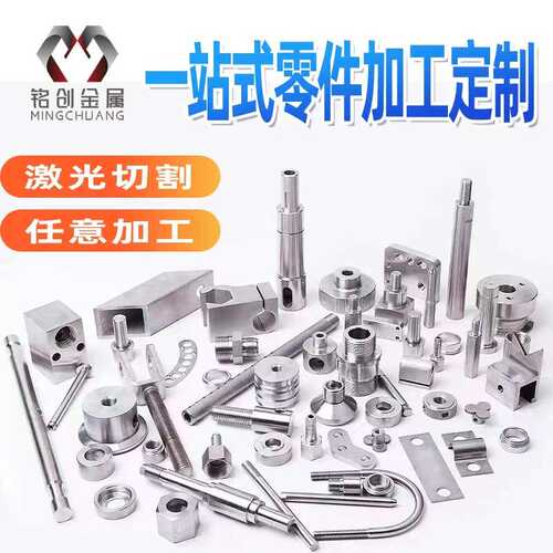 热销数控车e加工机械精密不锈钢五金零件配件自动车床铣床非标来