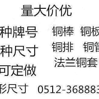 热销黄铜管 锡青铜管 紫铜管 y磷青铜管 铝青铜管 黄铜棒 黄铜块