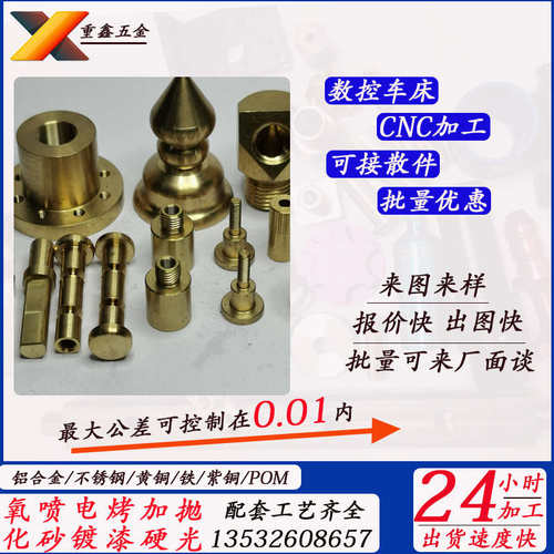 热销数控车床CNC非标零件加工铝合金不锈钢P黄铜五金配件加工自动