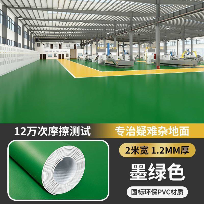绿色pvc地板革水泥地直接铺加厚室外车间塑胶地板地垫外贸 厂,家装主材,PVC地板,淘宝优惠券,粉丝福利购,淘宝优惠卷