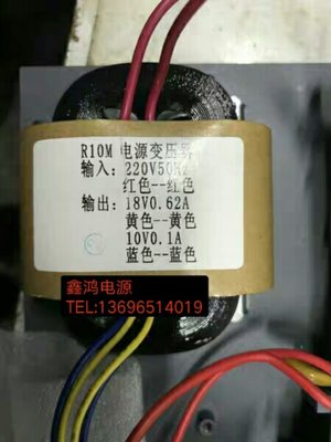 促定做R10M电源变压器 220V转18V062A 10V01A 可定做各种参数品