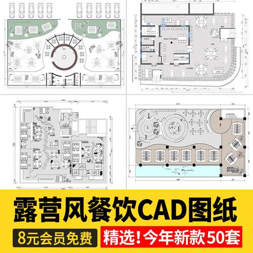 露营风餐饮清吧CAD图纸日咖夜酒户外花园餐厅平面布置图布局设计