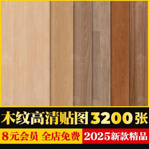 2026高清木质木材木纹3D贴图纹理SU材质室内木饰面原木max素材CAD