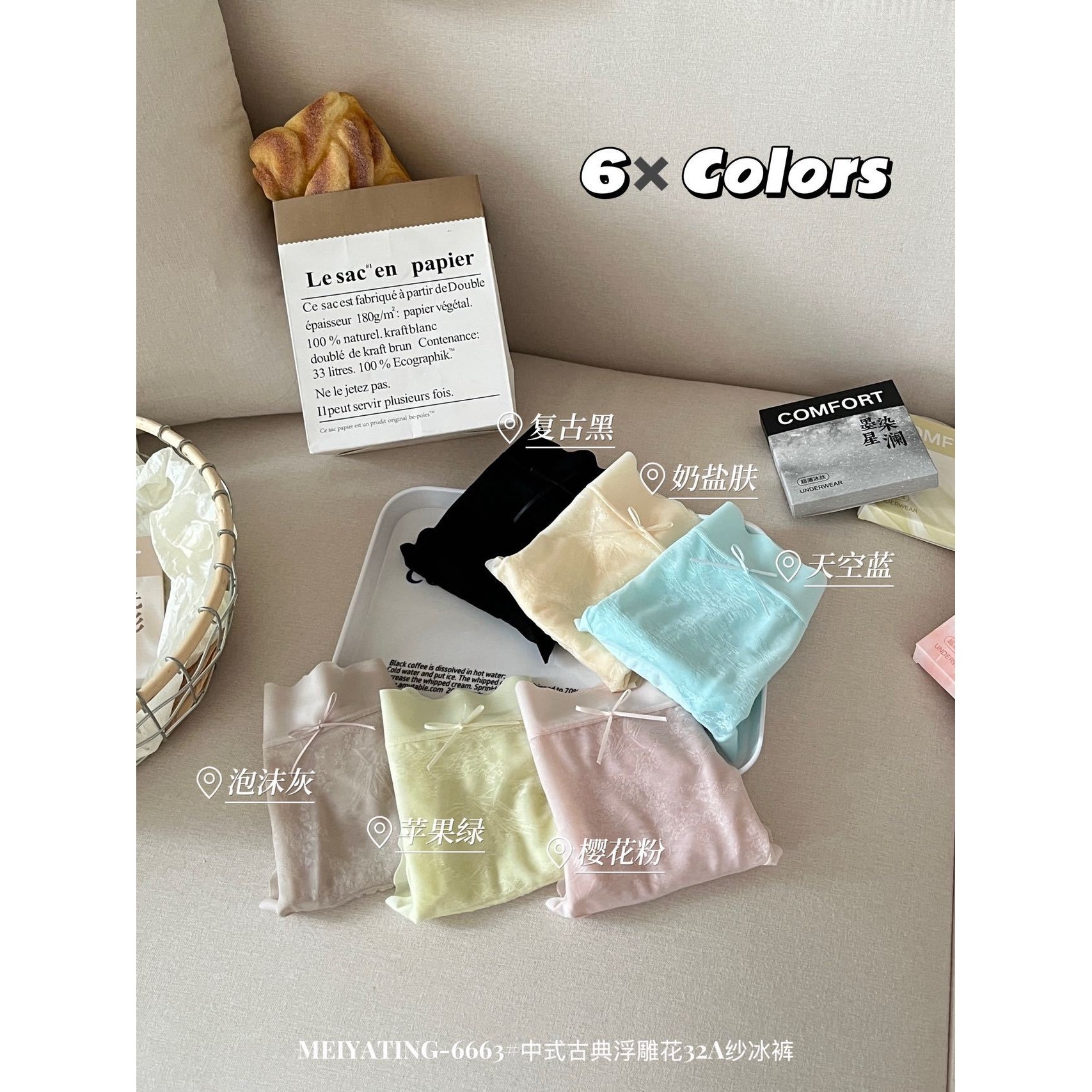 MEIYATING6663#中式古典浮雕花32A纱冰高腰女士内裤裸感透气舒适,女士内衣/男士内衣/家居服,女三角裤,淘宝优惠券,粉丝福利购,淘宝优惠卷