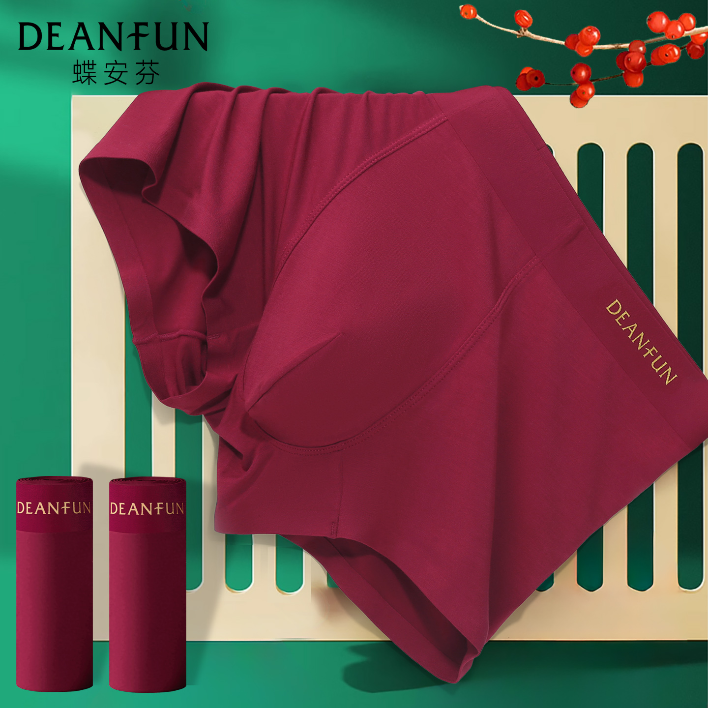 蝶安芬红色男士内裤抑菌桑蚕丝裆