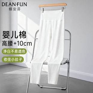 秋冬保暖裤 无痕抑菌全棉内穿大码 女士白色高腰收腹打底裤 纯棉秋裤