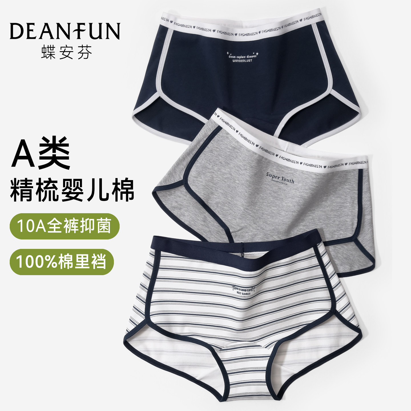 蝶安芬女士内裤女全棉加长裆A类纯棉10A抑菌新款女生运动平角短裤,女士内衣/男士内衣/家居服,平角裤,淘宝优惠券,粉丝福利购,淘宝优惠卷