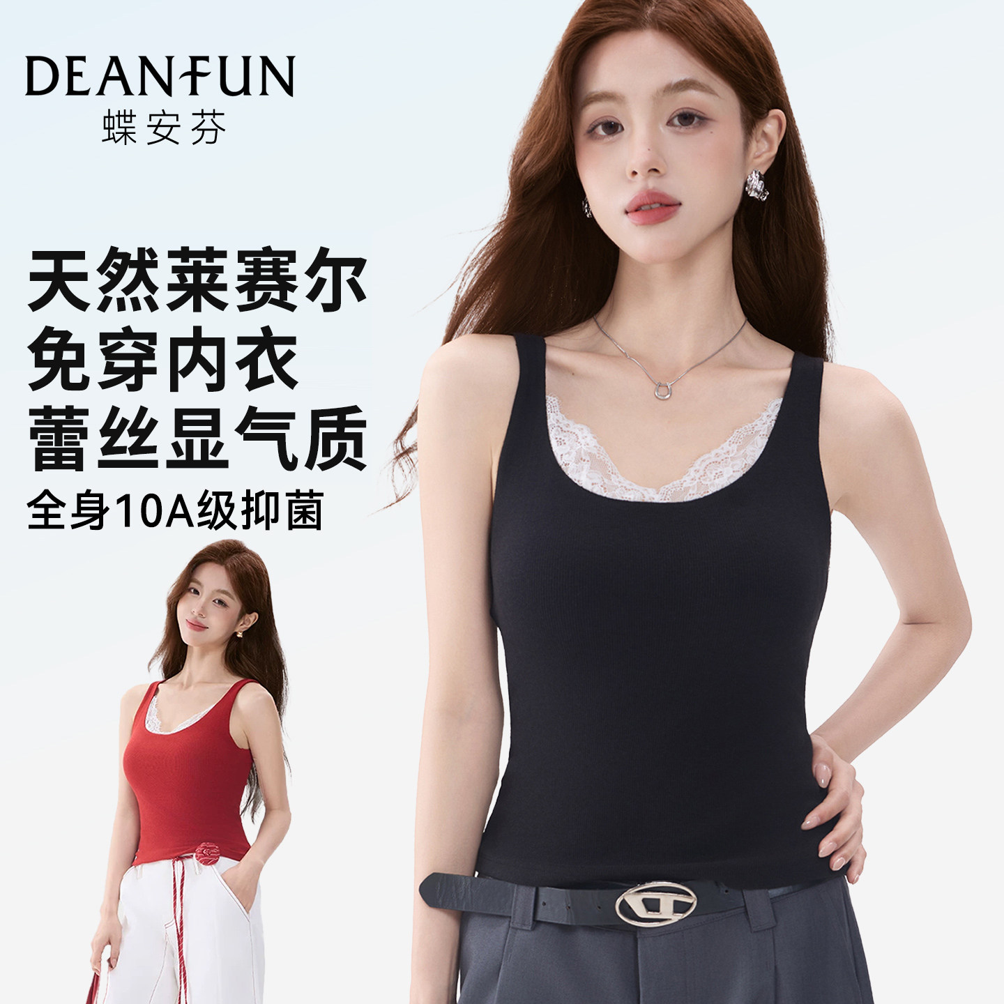 吊带背心女内搭带胸垫可外穿免穿文胸莱赛尔2026新款蕾丝美背打底