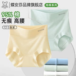 蝶安芬内裤女纯棉2025新款女生短裤高腰收腹裤无痕小平角裤头