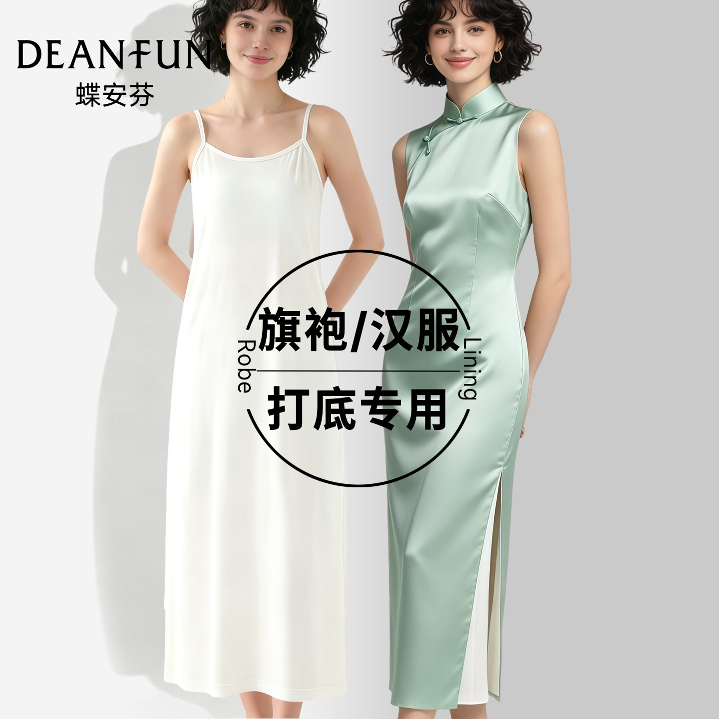 无痕吊带内衬裙白色打底防走光防透中长款旗袍汉服冰丝感连衣裙薄