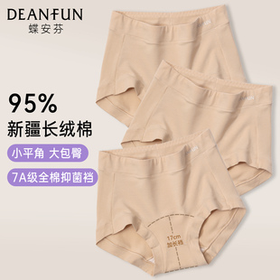 蝶安芬女士内裤纯棉抑菌100%全棉加长裆包臀不夹裆女短裤大码胖mm