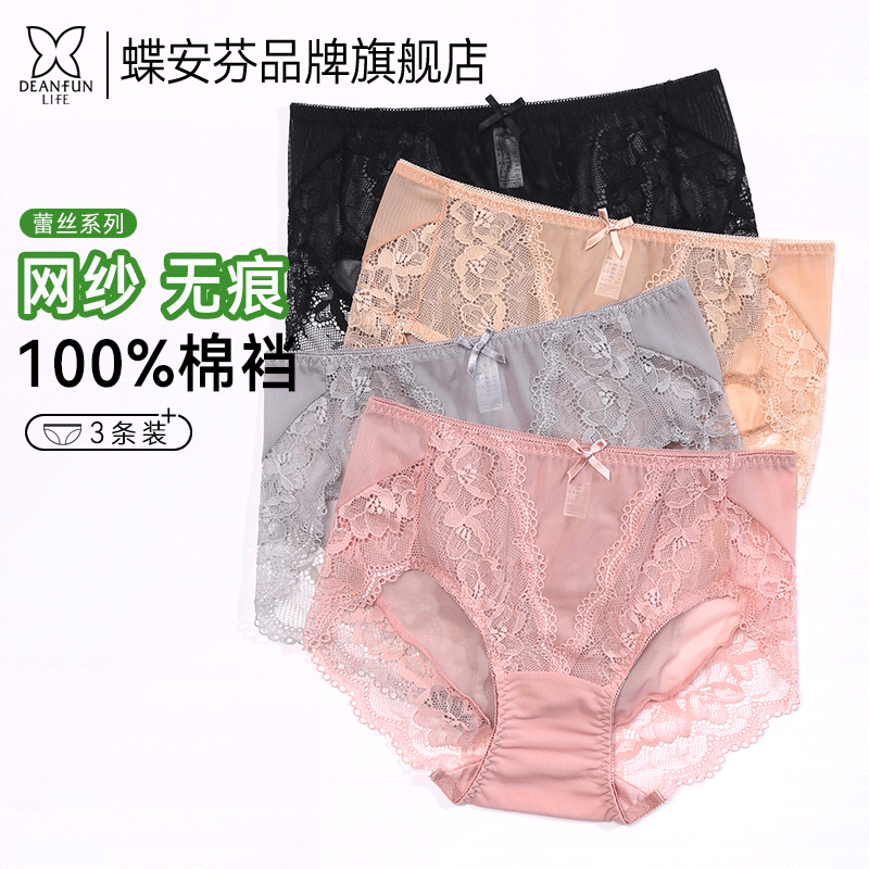 蝶安芬内裤女薄款蕾丝无痕中腰性感透气全网纱2025新款女生短裤头