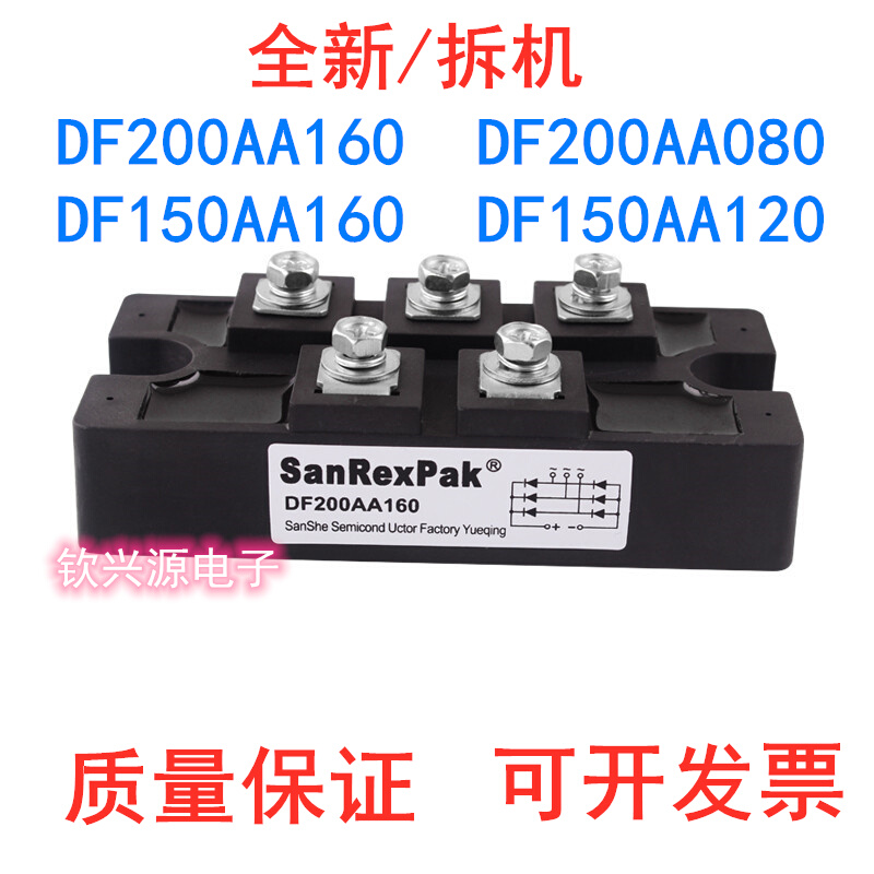 DF100AA160 DF30AC160 DF75BA160 DF50AA120 DF75LB80不上机包退 电子元器件市场 电源 原图主图