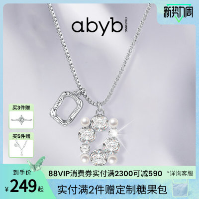 abyb charming艺术之镜项链女款轻奢小众饰品珍珠拼接锁骨链颈链