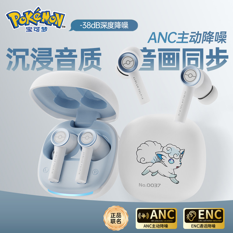 宝可梦PM19无线蓝牙耳机耿鬼六尾情侣款入式主动降噪男女电竞游戏图片