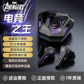 漫威正品 游戏电竞真无线入耳式 蓝牙耳机专用低延迟运动MR63