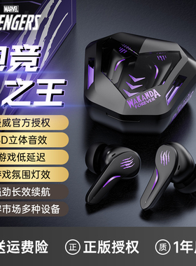 漫威正品游戏电竞真无线入耳式蓝牙耳机专用低延迟运动MR63