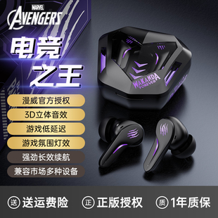漫威正品游戏电竞真无线入耳式蓝牙耳机专用低延迟运动MR63
