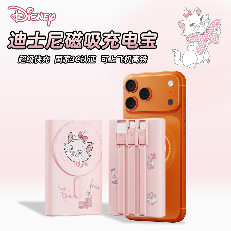 3C认证迪士尼快充磁吸充电宝2026新款大容量超薄小巧便携Magsafe适用小米华为苹果自带线移动电源飞机可携带