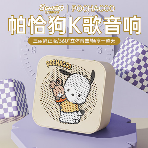 三丽鸥蓝牙音响可爱小音箱迷你便携小型低音炮S-9送女生闺蜜礼物