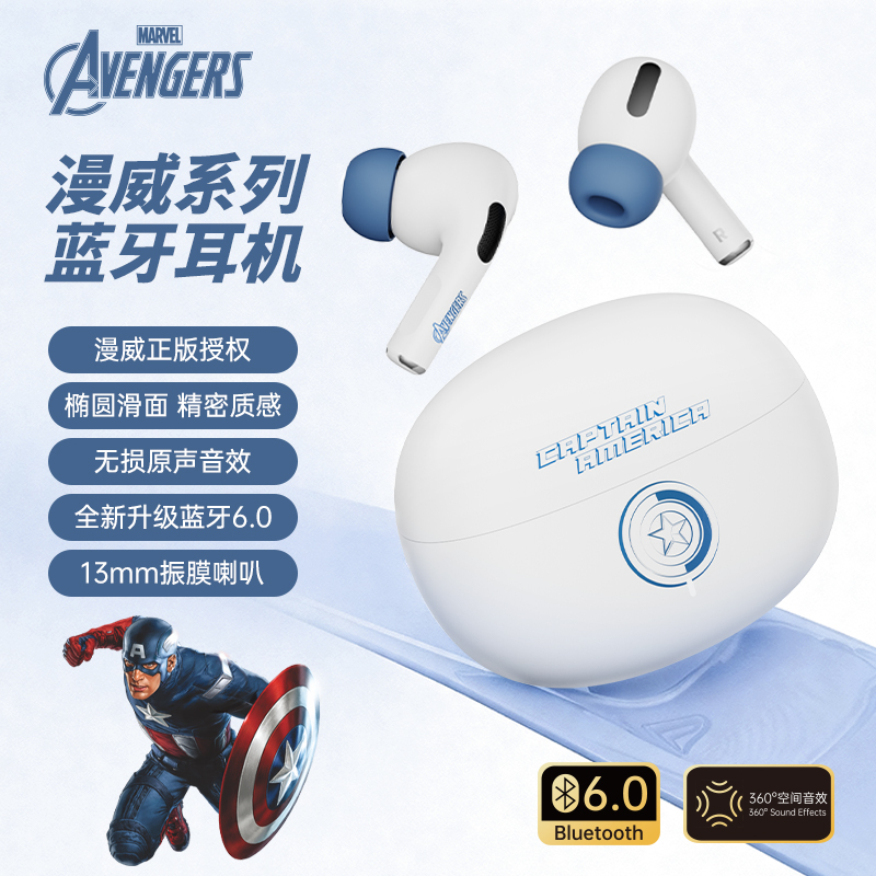 漫威正品真无线入耳式蓝牙耳机专用降噪游戏电竞2025新款运动MR59
