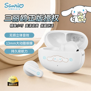 三丽鸥SR06无线蓝牙耳机2026新款久戴不痛苹果华为通用半入耳降噪