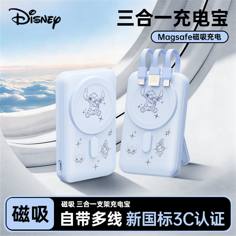 迪士尼3C认证2026新款快充磁吸充电宝大容量超薄小巧便携Magsafe适用小米华为苹果自带线移动电源飞机可携带
