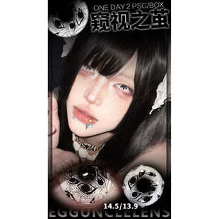 EggUnclelens美瞳日抛恐怖游轮窥视之茧血色欢愉浪漫血液韩国进口