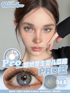 Runaco美瞳硅水凝胶Pro蓝绿棕色Cosplay冰糖淡奶心机黑月抛正品